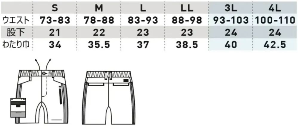 桑和 0648-17 ハーフパンツ（ノータック） サイズ・スペック
