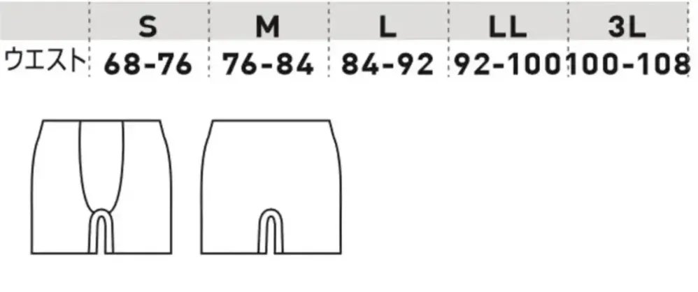 桑和 0985-49 シームレスパンツ サイズ・スペック