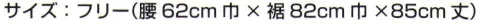 桑和 10111 エプロン（首掛け） ・9.8ozのCVCデニムを使用・製品洗いによるソフトな風合いと防縮性・DIYにも最適！気軽に使えるおしゃれエプロン●デニム製品取扱上のご注意・汗や雨などで濡れた時、また強く擦れた場合、摩擦により他の衣類等に着色する事があります。特に白物との着用はお避けください。・染料の性質上、白物と一緒に洗うと着色することがありますので他の物とは一緒に洗わないでください。・柔軟剤の使用はお避け下さい。・洗濯による縮みや型崩れがおこります。軽減の為にも洗濯後すぐに取り出し、形を整えて陰干しをお奨めします。・同一商品でも色落ち感、収縮率に大きく差が出る事があります。・タンブラー乾燥機の使用はお避け下さい。※こちらの商品は取り寄せのため、ご注文から商品お届けまでに約4～5営業日（土日祝祭日除く）程の期間をいただいております。  サイズ／スペック