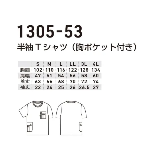 桑和 1305-53 半袖Tシャツ G.G.no limit on the GROUND.表綿のナチュラルな風合い×裏ポリエステルの吸汗速乾!多機能ポケット付きTシャツ。QUALITY POINT・表綿、裏ポリエステルの高機能プレーティング天竺を使用・収納力抜群のフラップ付き脇ポケット(布帛素材)・生地裏側がポリエステル素材でドライ感が持続・不快なニオイを軽減するデオドラントテープ付き便利な胸ファスナー付きポケット(布帛素材)※こちらの商品は取り寄せのため、ご注文から商品お届けまでに約4～5営業日（土日祝祭日除く）程の期間をいただいております。  サイズ／スペック