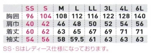 桑和 133 長袖ブルゾン ・定番のT/Cソフトライトツイルを使用・不快なニオイを軽減するデオドラントテープ付き・制電性素材で静電気の発生を抑える・レディースサイズ対応商品※こちらの商品は取り寄せのため、ご注文から商品お届けまでに約4～5営業日（土日祝祭日除く）程の期間をいただいております。  サイズ／スペック