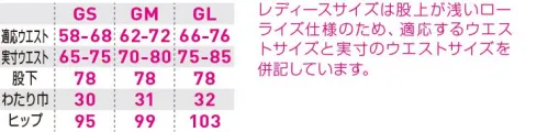 桑和 1330 レディースカーゴパンツ ・定番のT/Cソフトツイルを使用・不快なニオイを軽減するデオドラントテープ付き・制電性素材で静電気の発生を抑える・レディースサイズ対応商品※こちらの商品は取り寄せのため、ご注文から商品お届けまでに約4～5営業日（土日祝祭日除く）程の期間をいただいております。  サイズ／スペック