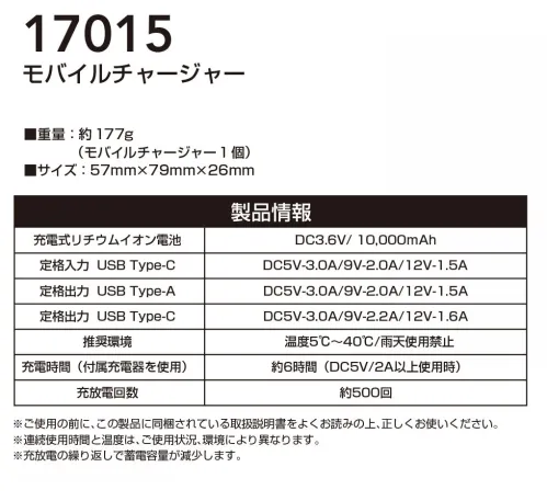 桑和 17015 モバイルチャージャー ・パナソニック製セルを採用・軽量・コンパクト設計・USB Type-C採用で両面挿しOK※こちらの商品は取り寄せのため、ご注文から商品お届けまでに約4～5営業日（土日祝祭日除く）程の期間をいただいております。 ※この商品はご注文後のキャンセル、返品及び交換は出来ませんのでご注意下さい。※なお、この商品のお支払方法は、先振込にて承り、ご入金確認後の手配となります。 サイズ／スペック