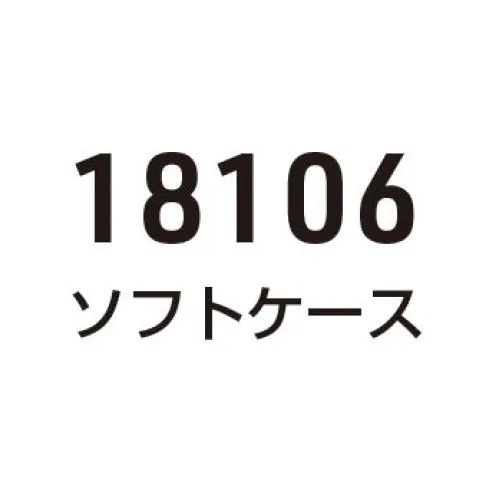 桑和 18106 ソフトケース 専用ソフトケースで外傷からガード!大きなクリア窓から簡単操作※18202、18205のバッテリー専用です。※こちらの商品は取り寄せのため、ご注文から商品お届けまでに約4～5営業日（土日祝祭日除く）程の期間をいただいております。  サイズ／スペック