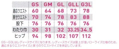 桑和 3042-08-B カーゴパンツ（レディースサイズ） 幅広い職種で使用できる定番のT/Cストレッチワークウェア動きやすさはもちろん配色デザインでスタイリッシュな一着・信頼の日本製T/Cストレッチツイルを使用・制電性素材で静電気の発生を抑える・動きやすさを追求した高いストレッチ性・不快なニオイを軽減するデオドラントテープ付き・レディースサイズ対応商品※他サイズは「3042-08-A」に掲載しております。※こちらの商品は取り寄せのため、ご注文から商品お届けまでに約4～5営業日（土日祝祭日除く）程の期間をいただいております。  サイズ／スペック