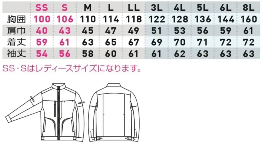 桑和 3058-00 長袖ブルゾン サイズ・スペック