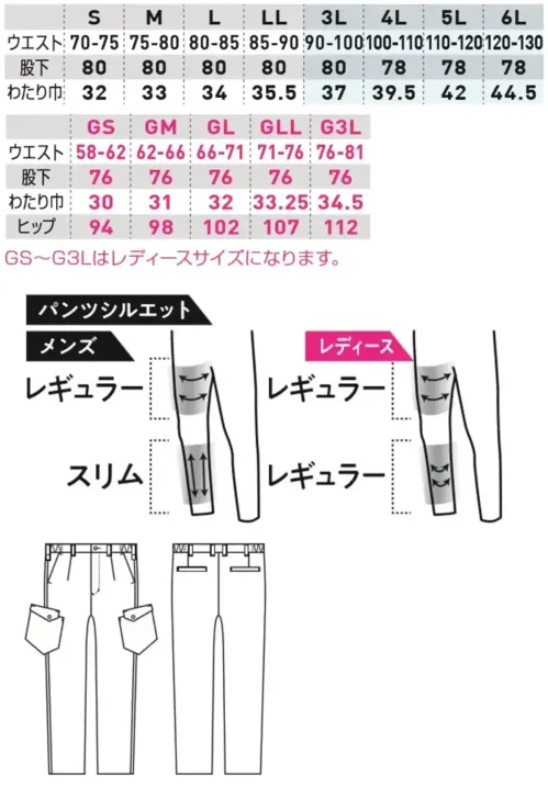 桑和 3058-08 カーゴパンツ（ワンタック、脇ゴム） サイズ／スペック