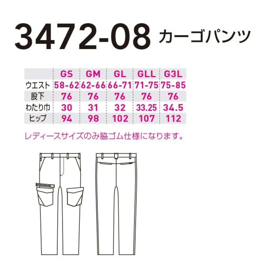 カーゴパンツ 販売 サイズ 76