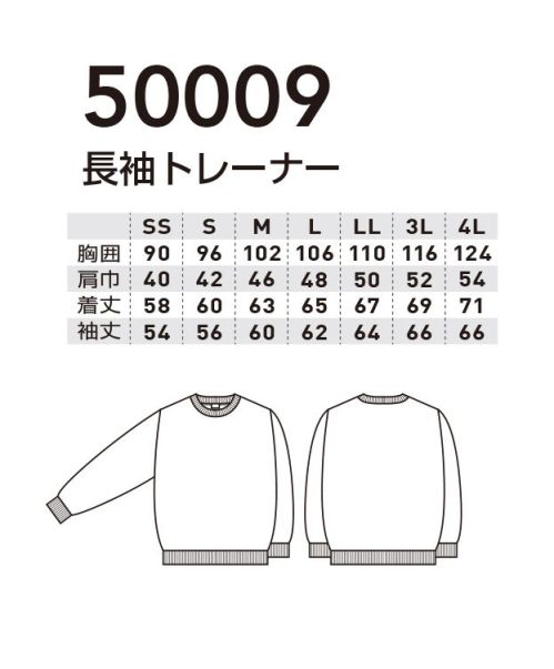 桑和 50009 長袖トレーナー 不快なニオイを軽減するデオドラントテープ付き。レディースサイズ対応商品。※こちらの商品は取り寄せのため、ご注文から商品お届けまでに約4～5営業日（土日祝祭日除く）程の期間をいただいております。  サイズ／スペック