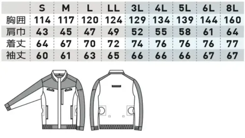 桑和 5349-00 長袖EFブルゾン（ファン・バッテリー別売） サイズ／スペック