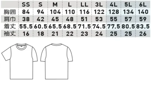 桑和 5355-63 半袖Tシャツ（胸ポケット無） サイズ／スペック