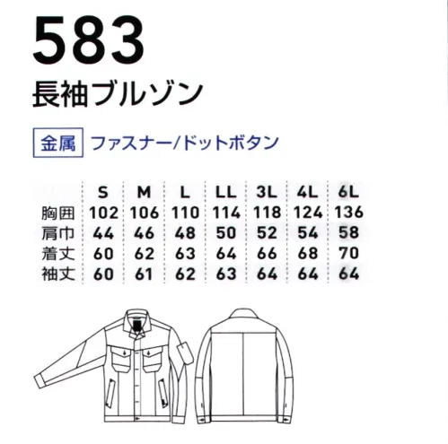 桑和 583 長袖ブルゾン ・7ozのサマーストレッチデニムを使用・動きやすさを追求した高いストレッチ性・不快なニオイを軽減するデオドラントテープ付き※こちらの商品は取り寄せのため、ご注文から商品お届けまでに約4～5営業日（土日祝祭日除く）程の期間をいただいております。  サイズ／スペック