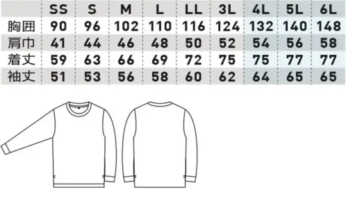 桑和 6055-62 長袖Tシャツ（胸ポケット無） サイズ／スペック