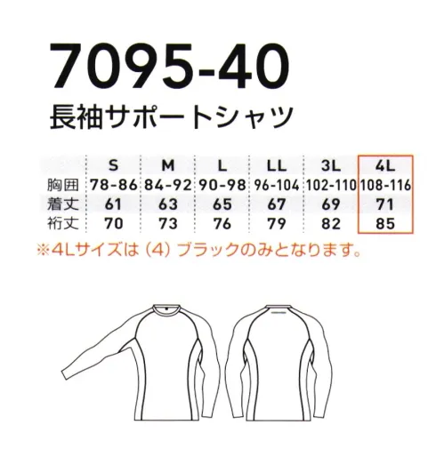 桑和 7095-40 長袖サポートシャツ G.GROUND消臭、吸汗速乾機能付きのリーズナブルな裏起毛サポートウェア・裏起毛素材で暖かい・抜群のストレッチ性と適度な加圧力・吸汗速乾加工による続くドライ感・不快なニオイを軽減するデオドラントテープ付き【ポリウレタン入り製品取扱上のご注意】・この製品は、伸縮性のある生地を使用しています。湿度や日光（紫外線）の影響や時間の経過にともなって伸びが生じたり、ポリウレタン糸が飛び出すことがあります。また熱により縮むことがありますのでアイロン掛けにご注意ください。・年月の経過により劣化し、伸縮性が低下いたします。・若干の生地の肘抜け、膝抜けが発生する場合がございます。※「4Lサイズ」は「4 ブラック」のみとなります。※こちらの商品は取り寄せのため、ご注文から商品お届けまでに約4～5営業日（土日祝祭日除く）程の期間をいただいております。  サイズ／スペック