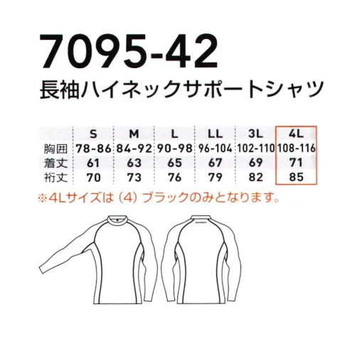 桑和 7095-42 長袖ハイネックサポートシャツ G.GROUND消臭、吸汗速乾機能付きのリーズナブルな裏起毛サポートウェア・裏起毛素材で暖かい・抜群のストレッチ性と適度な加圧力・吸汗速乾加工による続くドライ感・不快なニオイを軽減するデオドラントテープ付き【ポリウレタン入り製品取扱上のご注意】・この製品は、伸縮性のある生地を使用しています。湿度や日光（紫外線）の影響や時間の経過にともなって伸びが生じたり、ポリウレタン糸が飛び出すことがあります。また熱により縮むことがありますのでアイロン掛けにご注意ください。・年月の経過により劣化し、伸縮性が低下いたします。・若干の生地の肘抜け、膝抜けが発生する場合がございます。※「4Lサイズ」は「4 ブラック」のみとなります。※こちらの商品は取り寄せのため、ご注文から商品お届けまでに約4～5営業日（土日祝祭日除く）程の期間をいただいております。  サイズ／スペック