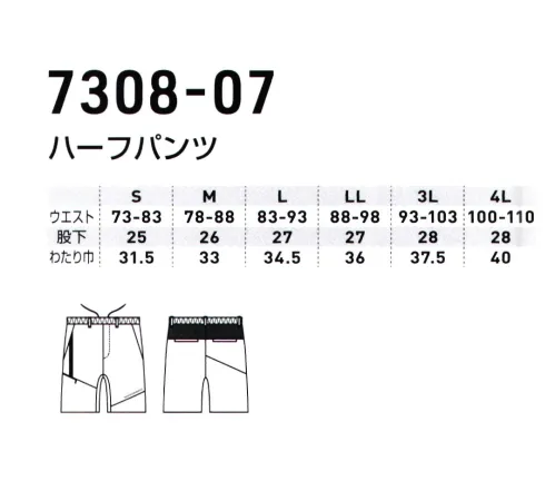 桑和 7308-07 ハーフパンツ G.G.no limit on the GROUND.マットで高級感のある見た目に加え、ストレッチ、軽量感を兼ね備えたセットアップウェア。QUALITY POINT・軽量ポリエステル素材を使用したストレスフリーな着心地・不快なニオイを軽減するデオドラントテープ付き・縦横に伸びる、動きやすさを追求した高いストレッチ性・吸汗速乾加工で爽やかな着心地・反射ロゴプリント、反射プリントによる高視認性※こちらの商品は取り寄せのため、ご注文から商品お届けまでに約4～5営業日（土日祝祭日除く）程の期間をいただいております。 サイズ／スペック