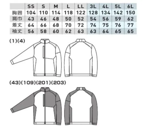 桑和 7532-00 長袖ブルゾン エコ＆JIS T8118制電！選べる6色展開のストレッチカラーブルゾン・ペットボトルなどをリサイクルして作られた再生ポリエステル糸を使用・窮屈感を感じさせない適度なストレッチ性・JIS T8118規格適合の制電性商品・不快なニオイを軽減するデオドラントテープ付き・反射パイピングによる高視認性・レディースサイズ対応商品 サイズ／スペック