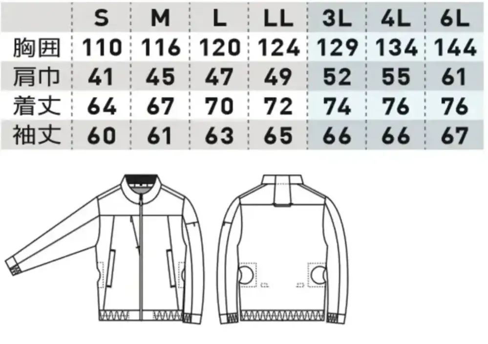 桑和 7539-00 長袖EFブルゾン（ファン・バッテリー別売） サイズ・スペック