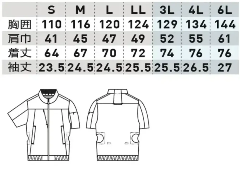 桑和 7539-01 半袖EFブルゾン（ファン・バッテリー別売） サイズ・スペック