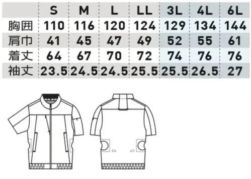 桑和 7539-01 半袖EFブルゾン（ファン・バッテリー別売） サイズ／スペック