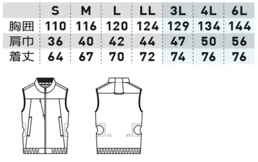 桑和 7539-06 EFベスト（ファン・バッテリー別売） サイズ・スペック