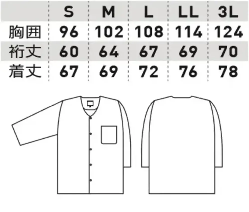 桑和 7985-02 鯉口シャツ（ニット） サイズ・スペック
