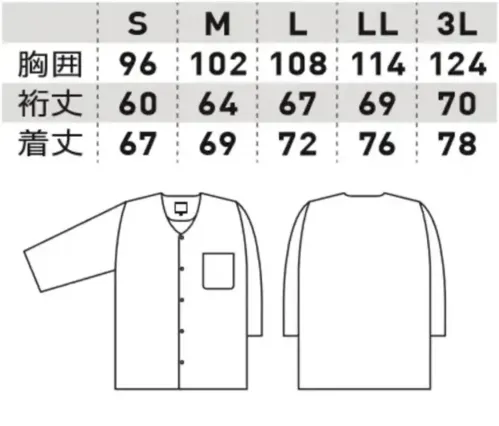 桑和 7985-02 鯉口シャツ（ニット） サイズ／スペック
