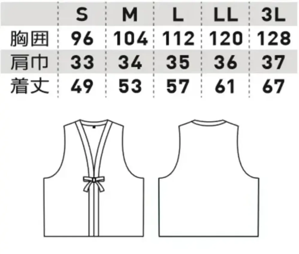 桑和 7985-06 汗取りベスト（ニット） サイズ・スペック
