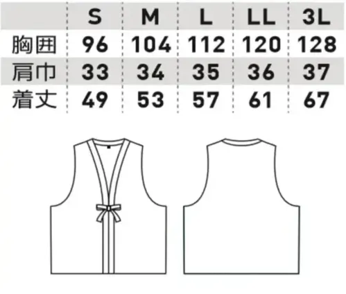 桑和 7985-06 汗取りベスト（ニット） サイズ／スペック