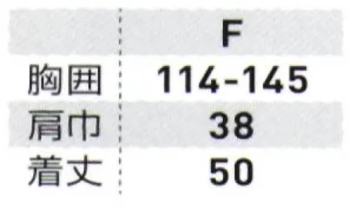 桑和 80002 短丈ベスト ●JIS T8127適合 class1【JIS T8127適合商品 高視認性安全服の規格をクリア】使用上のご注意・使用環境や着用方法、保管方法によって劣化が見られる場合がございます。・太陽光による変色や汚れにより視認性が低下します。・強い薬品、汗等が付着した状態で放置したり、摩擦を受けた場合、剥離や劣化の原因になりますのでご注意ください。以上のような状態になりましたら、お取替えをおすすめいたします。●高視認安全服の目的危険な環境で働く人達の存在を、潜在的に目視で判断できるようにし、着用者の危険を回避させること。※本製品を着用することで事故が起きないといった保証をするものではありません。●高視認安全服の主な規定・自然界には無く視認性の高い蛍光素材を使用・高機能再帰性反射材を使用・厳しいデザイン規定・使用面積規定※こちらの商品は取り寄せのため、ご注文から商品お届けまでに約4～5営業日（土日祝祭日除く）程の期間をいただいております。  サイズ／スペック