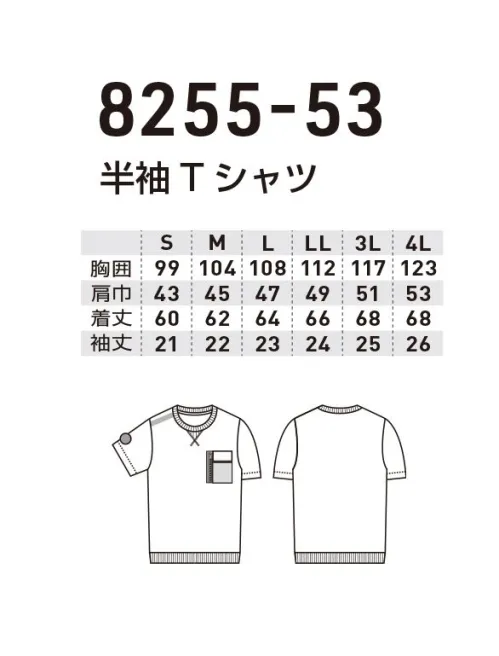 桑和 8255-53 半袖Tシャツ G.G.no limit on the GROUND.高機能素材をカジュアルライクに仕上げたシリーズに新色が登場!・高機能素材 スピードライの特徴特殊な紡績手法により生地の凹凸を出すことでポリエステルながら綿のような肌触りを実現しています。さらに防シワ性と異形断面糸を使用することによる高い速乾性を併せ持つ高機能素材です。QUALITY POINT・高機能素材スピードライを使用・不快なニオイを軽減するデオドラントテープ付き・裾リブ仕様・反射ロゴプリントによる高視認性・特殊生地による綿のような肌触りと高い速乾性※こちらの商品は取り寄せのため、ご注文から商品お届けまでに約4～5営業日（土日祝祭日除く）程の期間をいただいております。 サイズ／スペック