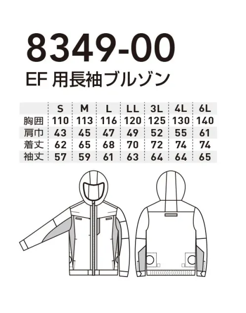 桑和 8349-00 EF用長袖ブルゾン（ファン・バッテリー別売り） 「軽量」「遮熱」「UVカット」「フルハーネス対応」「横付ファン仕様」様々な現場にマッチする定番デザイン！・軽量ポリエステル素材を使用したストレスフリーな着心地・高い紫外線カット率で日焼けを防止・裏側シルバーコーティングの遮熱生地を使用(-7.8℃)・フルハーネス対応商品・運転などの動作を妨げない横付ファン仕様・収納可能なフック掛けループ※ファン･バッテリー等は付いておりません。※ファン取付孔の直径には個体差があります。※こちらの商品は取り寄せのため、ご注文から商品お届けまでに約4～5営業日（土日祝祭日除く）程の期間をいただいております。  サイズ／スペック