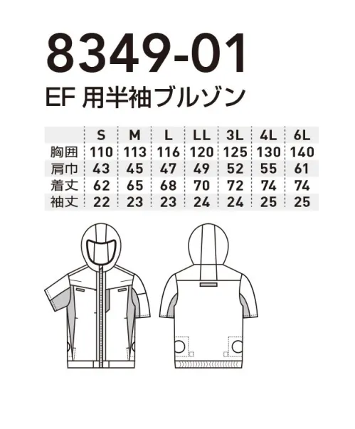 桑和 8349-01 EF用半袖ブルゾン（ファン・バッテリー別売り） 「軽量」「遮熱」「UVカット」「フルハーネス対応」「横付ファン仕様」様々な現場にマッチする定番デザイン！・軽量ポリエステル素材を使用したストレスフリーな着心地・高い紫外線カット率で日焼けを防止・裏側シルバーコーティングの遮熱生地を使用(-7.8℃)・フルハーネス対応商品・運転などの動作を妨げない横付ファン仕様・収納可能なフック掛けループ※ファン･バッテリー等は付いておりません。※ファン取付孔の直径には個体差があります。※こちらの商品は取り寄せのため、ご注文から商品お届けまでに約4～5営業日（土日祝祭日除く）程の期間をいただいております。  サイズ／スペック