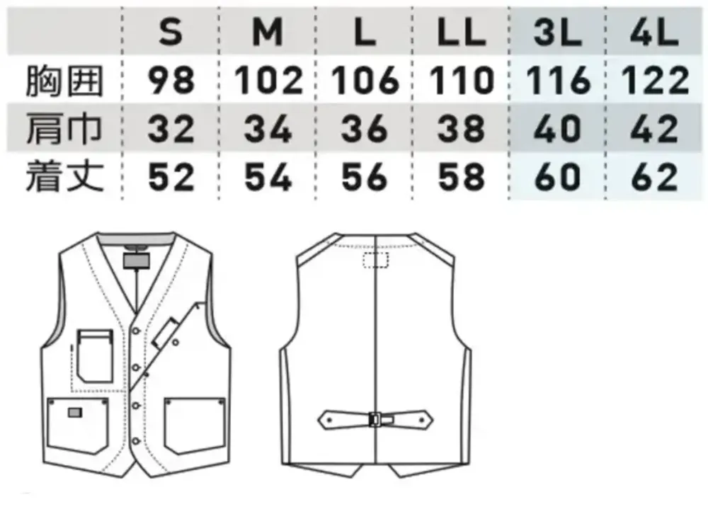 桑和 8488-06 ベスト サイズ・スペック