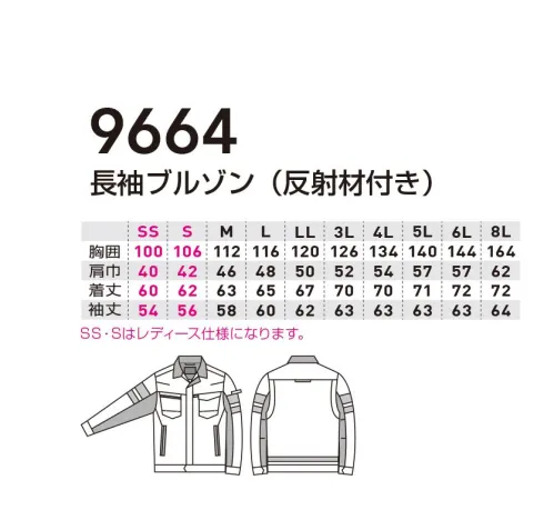 桑和 9664 長袖ブルゾン(反射材付き) 人気のストレッチ裏綿作業服に反射材付きタイプが登場！・信頼の日本製ツイル裏綿生地を使用・JIS T8118規格適合の制電性商品・窮屈感を感じさせない適度なストレッチ性・不快なニオイを軽減するデオドラントテープ付き・生地裏側が綿タッチで肌触りが良い・レディースサイズ対応商品・反射テープ･反射パイピング使いによる高視認性※反射材部分に汗が付着した場合は、速やかに柔らかい布等で軽くたたくように拭き取ってください。※こちらの商品は取り寄せのため、ご注文から商品お届けまでに約4～5営業日（土日祝祭日除く）程の期間をいただいております。  サイズ／スペック