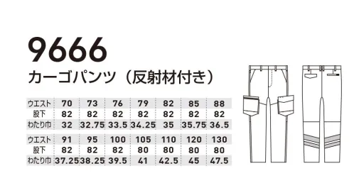 桑和 9666-A カーゴパンツ(反射材付き) 人気のストレッチ裏綿作業服に反射材付きタイプが登場！・信頼の日本製ツイル裏綿生地を使用・JIS T8118規格適合の制電性商品・窮屈感を感じさせない適度なストレッチ性・不快なニオイを軽減するデオドラントテープ付き・生地裏側が綿タッチで肌触りが良い・レディースサイズ対応商品・反射テープ･反射パイピング使いによる高視認性※反射材部分に汗が付着した場合は、速やかに柔らかい布等で軽くたたくように拭き取ってください。※レディース商品は「9666-B」に掲載しております。※こちらの商品は取り寄せのため、ご注文から商品お届けまでに約4～5営業日（土日祝祭日除く）程の期間をいただいております。  サイズ／スペック