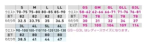 桑和 9668-98 カーゴパンツ（ノータック・脇ゴム） 選べる豊富なカラーバリエーション！レディースサイズにも対応した裏綿作業服。新たに快適な着心地の脇ゴム仕様パンツが登場！・信頼の日本製ツイル裏綿生地を使用・窮屈感を感じさせない適度なストレッチ性・生地裏側が綿タッチで肌触りが良い・JIS T8118規格適合の制電性商品・不快なニオイを軽減するデオドラントテープ付き・レディースサイズ対応商品 サイズ／スペック