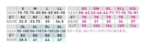 桑和 9669-99 スラックス（ノータック・脇ゴム） 選べる豊富なカラーバリエーション！レディースサイズにも対応した裏綿作業服。新たに快適な着心地の脇ゴム仕様パンツが登場！・信頼の日本製ツイル裏綿生地を使用・窮屈感を感じさせない適度なストレッチ性・生地裏側が綿タッチで肌触りが良い・JIS T8118規格適合の制電性商品・不快なニオイを軽減するデオドラントテープ付き・レディースサイズ対応商品 サイズ／スペック