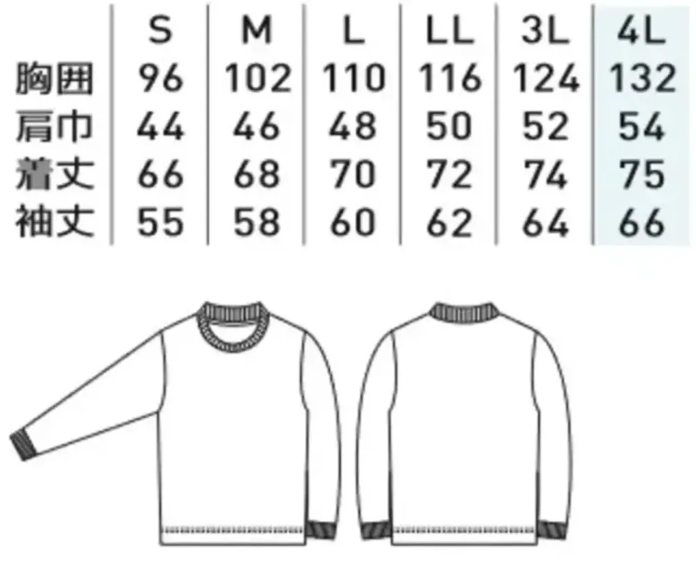 桑和 U7705-62 長袖Tシャツ サイズ・スペック