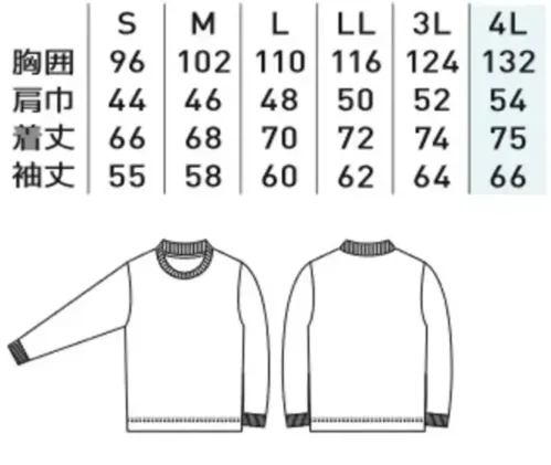 桑和 U7705-62 長袖Tシャツ サイズ／スペック