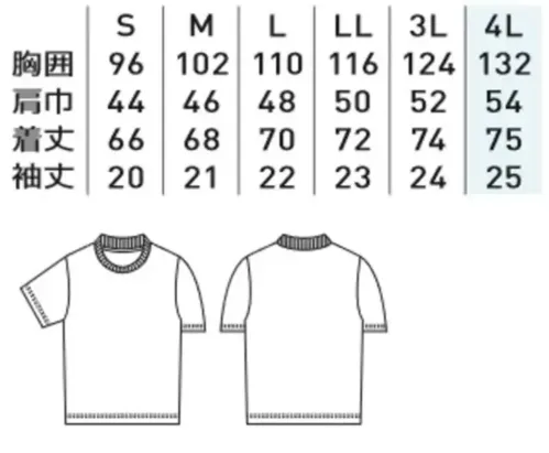 桑和 U7705-63 半袖Tシャツ サイズ／スペック