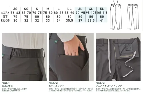 桑和 U7712-09 スラックス（ノータック、脇ゴム） サイズ／スペック