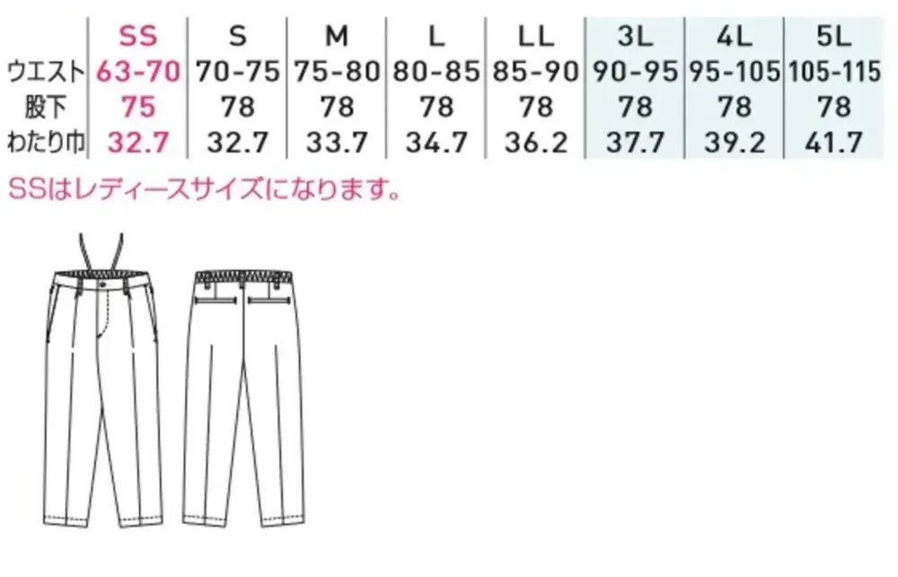 桑和 U8702-09 スラックス（ワンタック、脇ゴム） サイズ・スペック