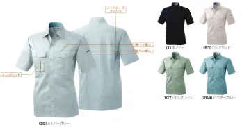 メンズワーキング 半袖シャツ 桑和 417 半袖シャツ 作業服JP