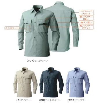 メンズワーキング 長袖シャツ 桑和 485 長袖シャツ 作業服JP