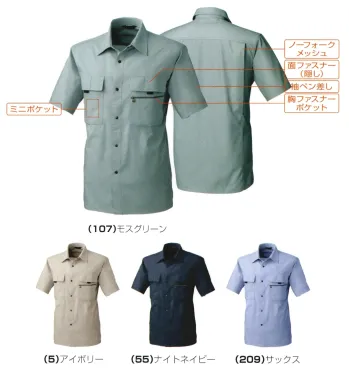 メンズワーキング 半袖シャツ 桑和 487 半袖シャツ 作業服JP