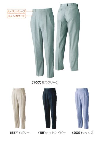 メンズワーキング パンツ（米式パンツ）スラックス 桑和 489 ツータックスラックス 作業服JP