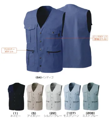 メンズワーキング ベスト 桑和 536 ベスト 作業服JP