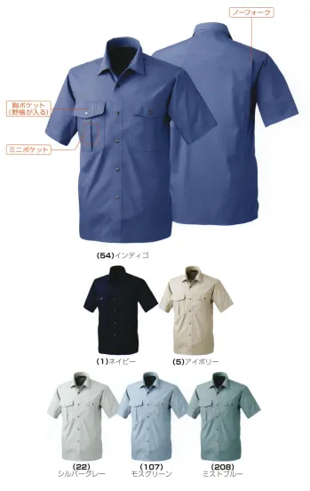 メンズワーキング 半袖シャツ 桑和 537 半袖シャツ 作業服JP