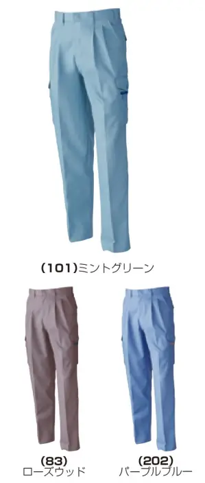 ツータックカーゴパンツ